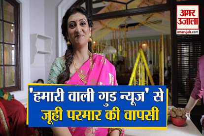 new tv serial hamari wali good news juhi parmar shakti anand srishti anand
