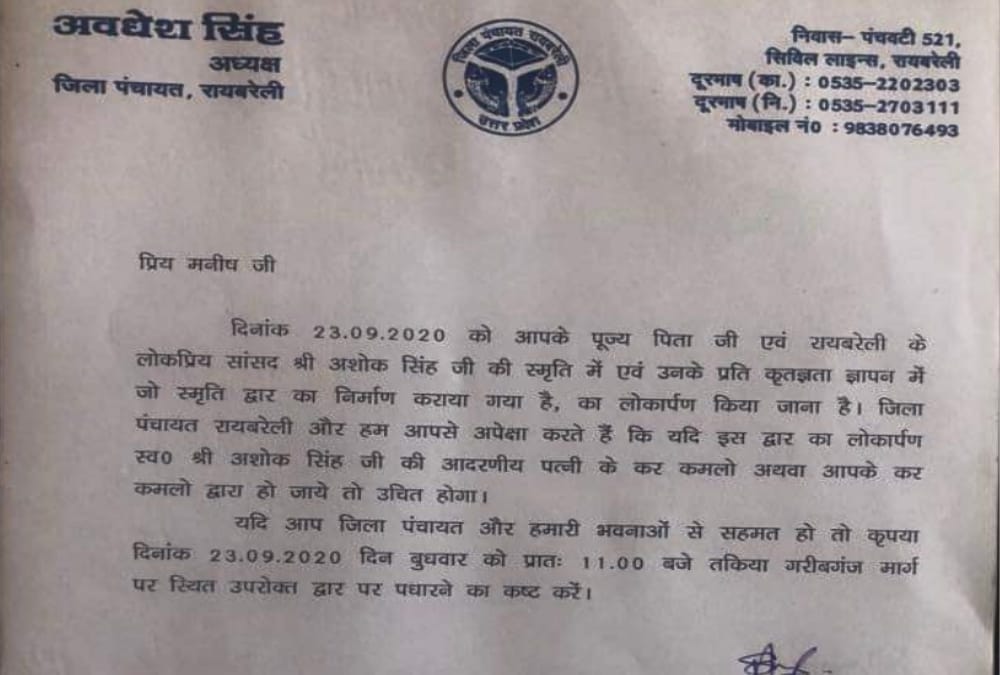 Clash over memorial on the name of former MP Ashok Singh.