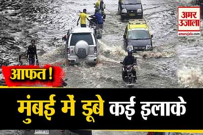 Mumbai Heavy Rain : Railway tracks submerged at Sion railway station in Mumbai
