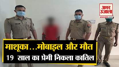 Video: Lover Murdered Married Woman Crime News