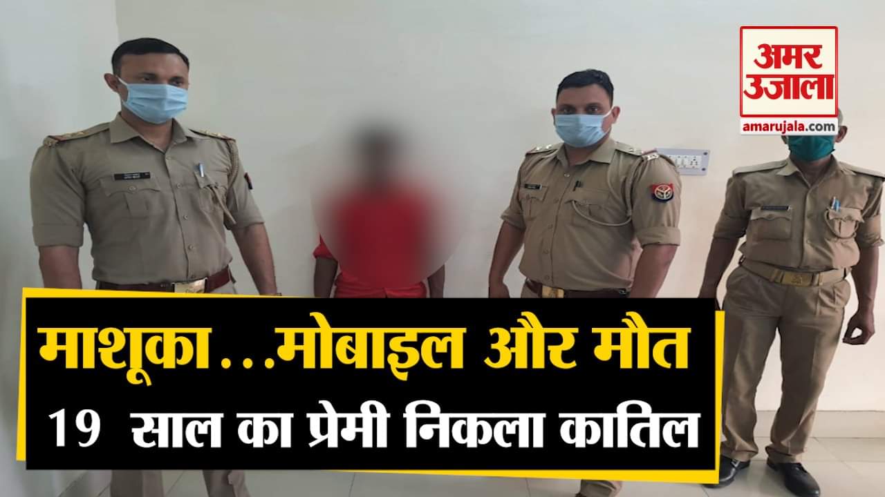 पुलिस गिरफ्त में हत्यारोपी युवक