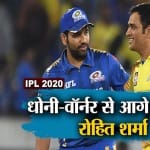 आईपीएल 2020
