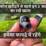 Planning to buy earphone