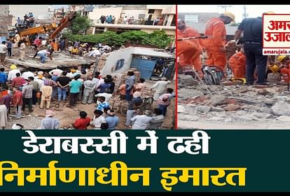 Punjab News In Hindi: Multi Storey Building Collapse In Drabassi Of Punjab