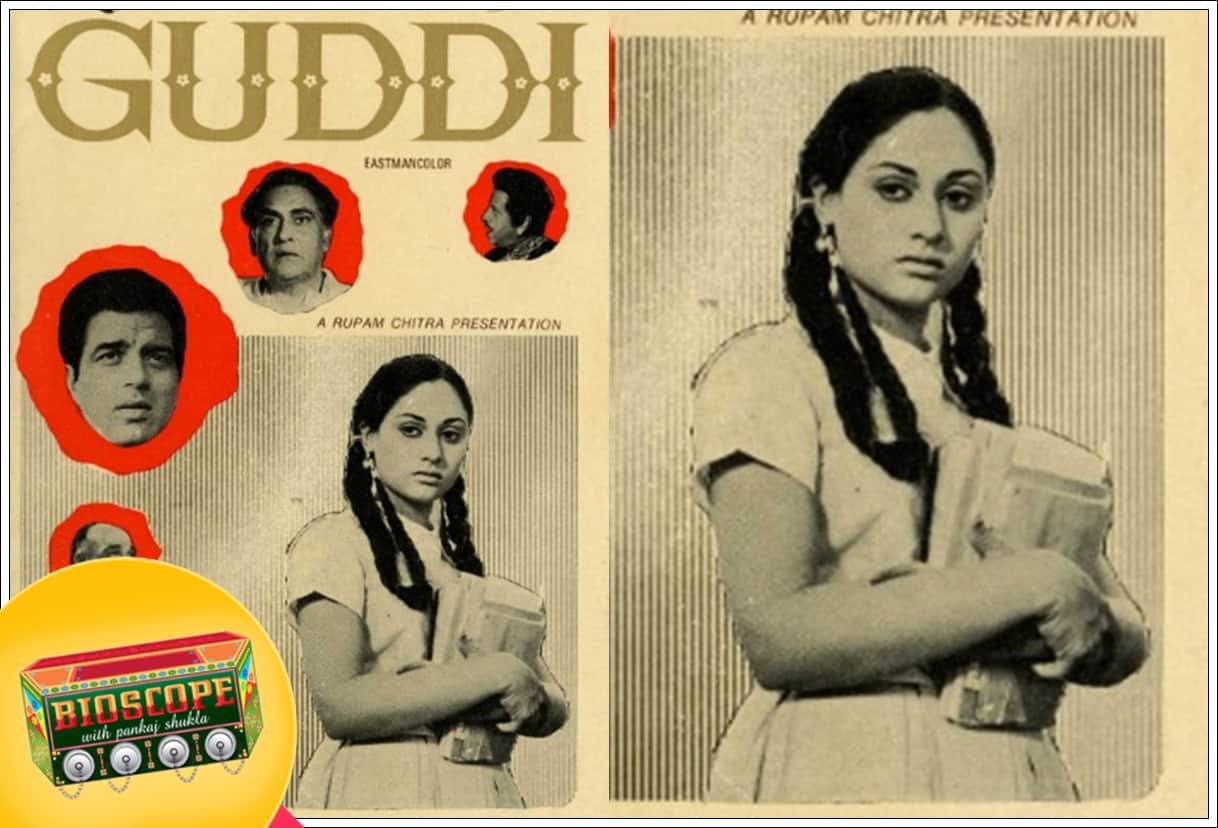 Guddi this day that year series by pankaj shukla 24 september 1971 bioscope jaya bhaduri hrishikesh