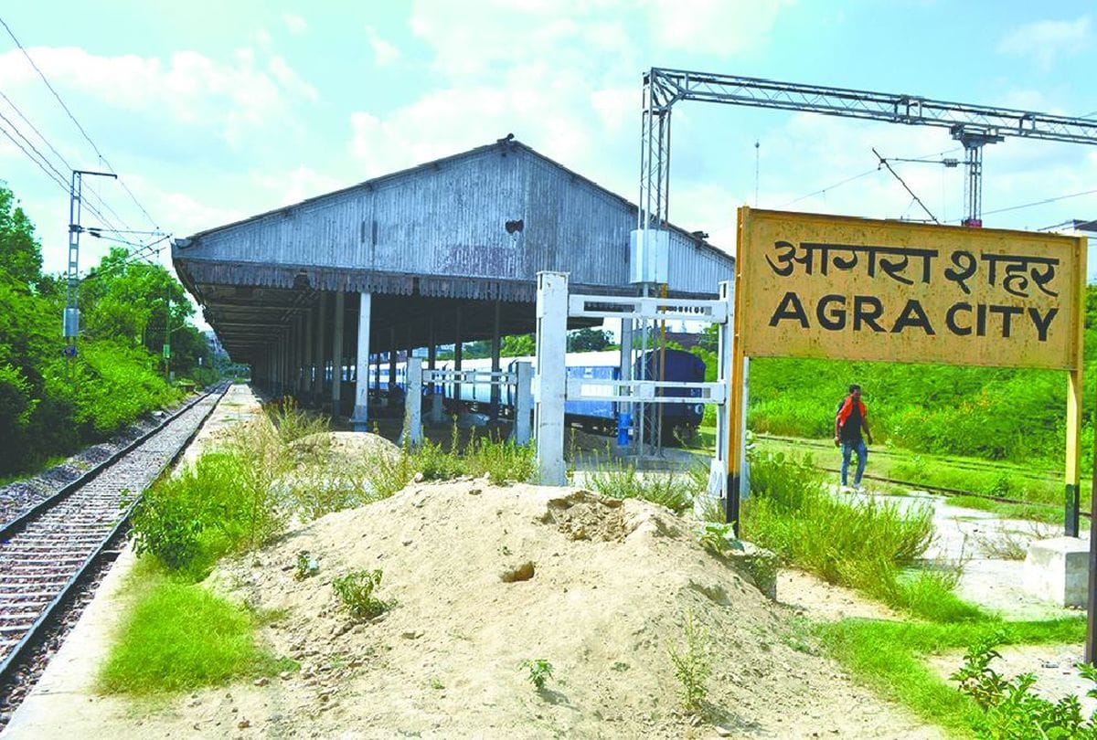 Agra City Railway Station Will Be Rejuvenated From 76 Lakhs