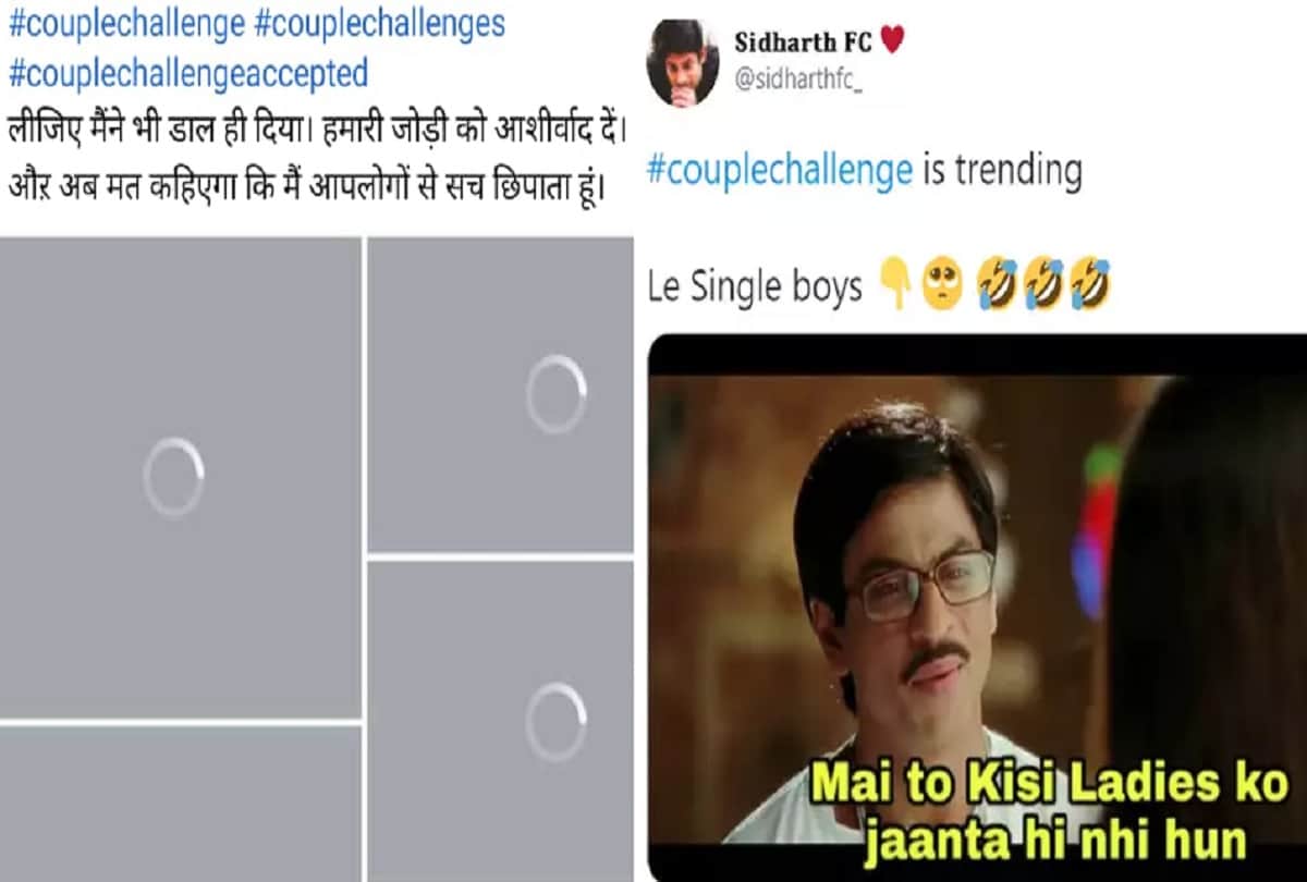 Couple Challenge Starts On Social Media Singles Sharing Funny Memes couplechallenge