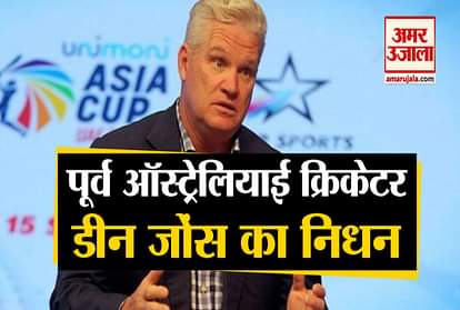 Former Australian Cricketer Dean Jones Passes Away