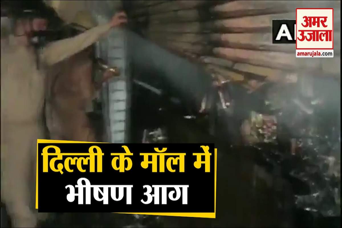 दिल्ली आग