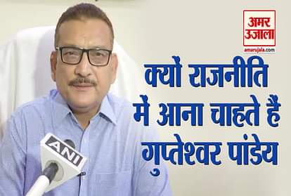 Bihar Election 2020: This is the reason for which Gupteshwar Pandey will try his hand in politics