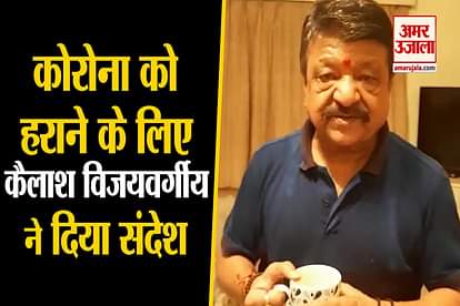 bjp leader Kailash Vijayvargiya message for protect to covid 19
