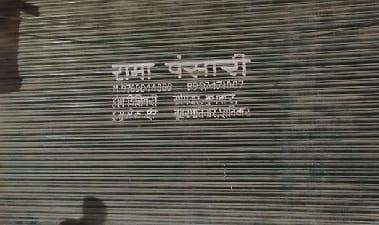 Rama Pansari will be questioned on remand ... Where did the wildlife parts come from