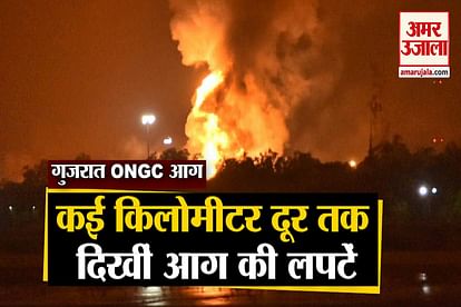 Fire at ONGC Plant Hazira in Surat Gujarat