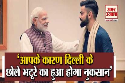 fit india dialogue pm talk to virat kohli about chole bhature of delhi will be damaged because of you