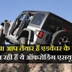 Offroading SUV Launch