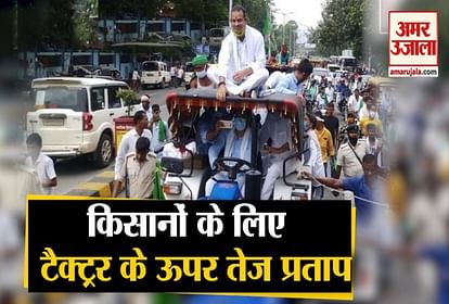 RJD rally for farmers in Bihar, Tej Pratap Yadav sitting on tractor