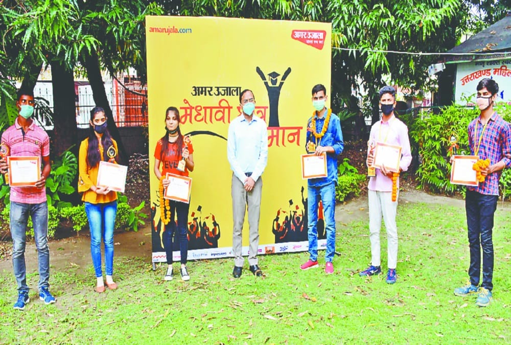 amar ujala medhavi chhatra samman 2020 :  dm honored uttarakhand board topper students