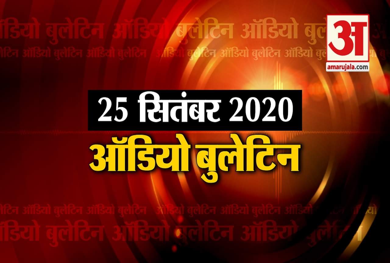 ऑडियो बुलेटिन