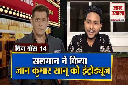 big boss 14 contestant jaan kumar sanu introduce by salman khan sidhartha shukla hina khan and ghauhar khan