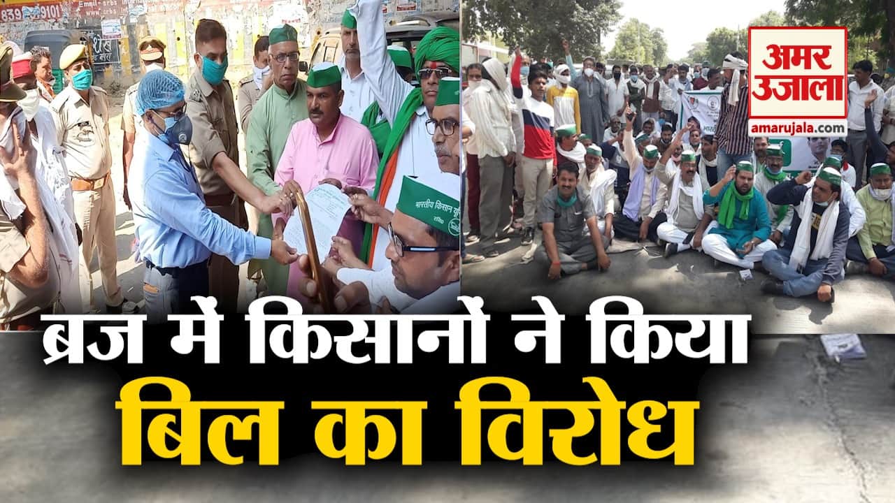 किसान बिल के विरोध में धरना प्रदर्शन