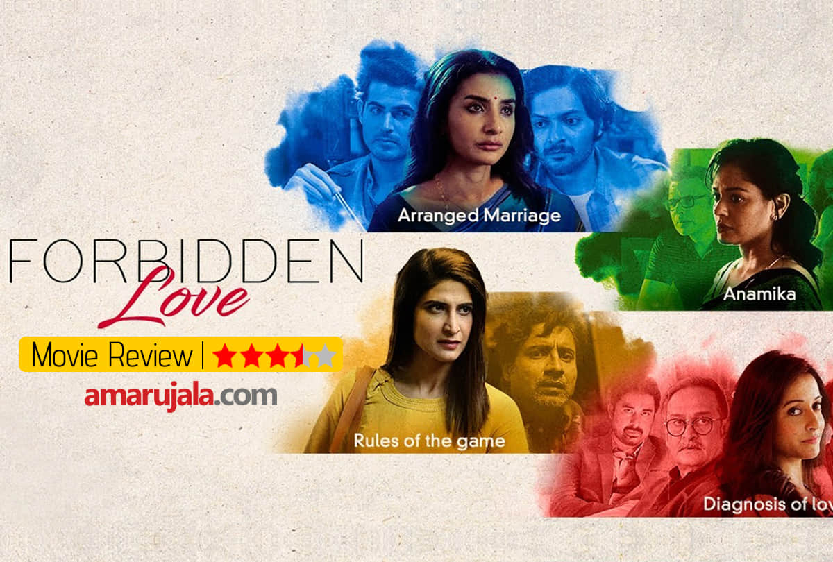 Forbidden Love zee 5 Review diagnosis of love rules of games Aahana Kumra raima sen Mahesh aniruddha