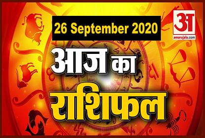 Horoscope Today 26 September 2020 Rashifal