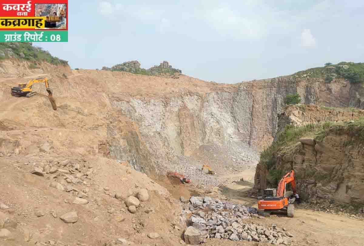 Kabrai became graveyard: illegal gunpowder used in Mahoba for mining, cracks also found in houses