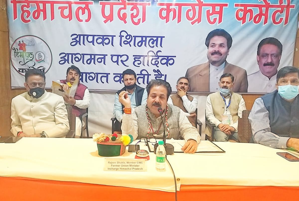 himachal congress incharge Rajiv Shukla Press conference in shimla