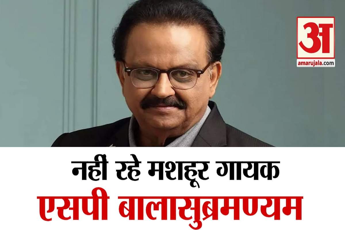 एसपी बालासुब्रमण्यम