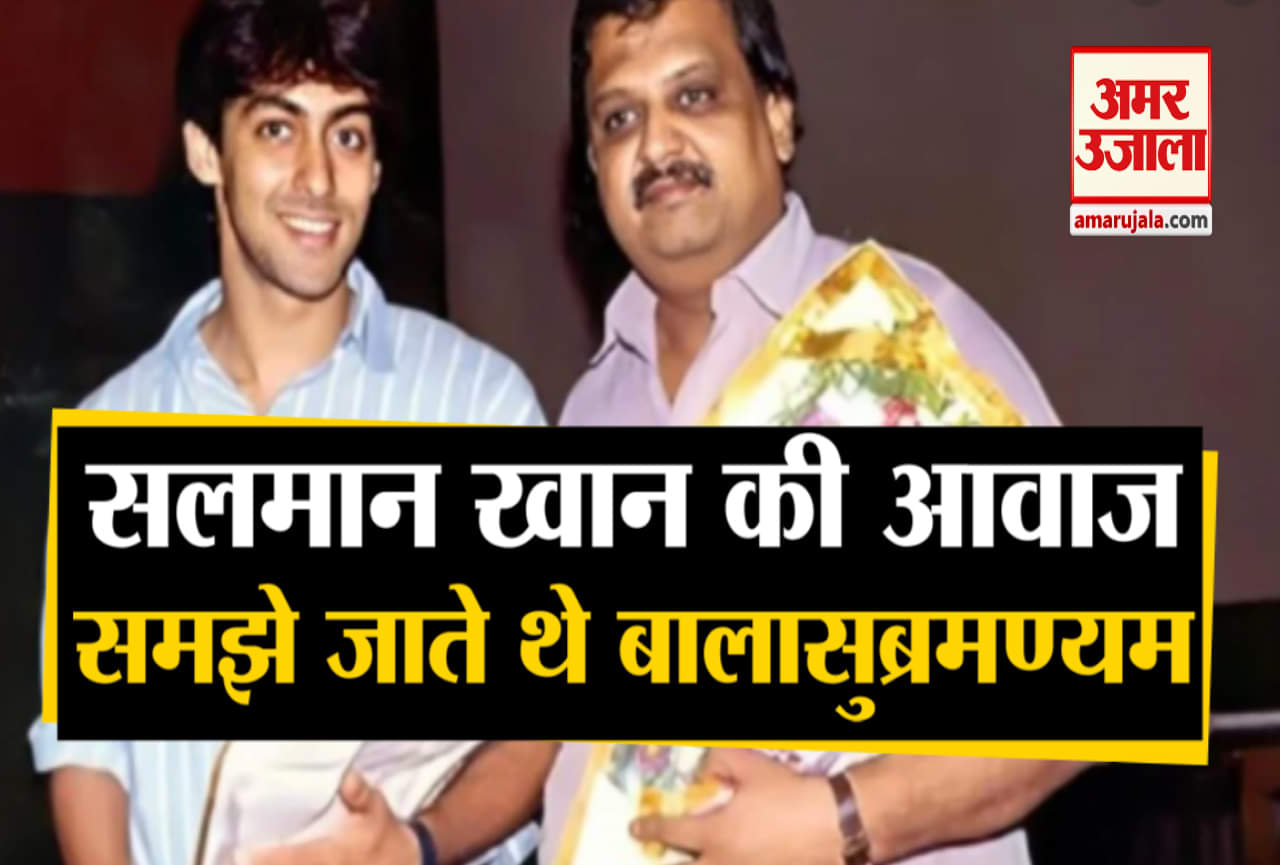 एसपी बालासुब्रमण्यम