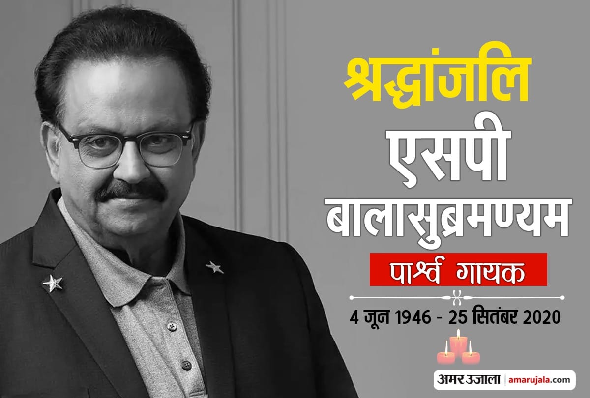 sp balasubramaniam memories and life story in hindi