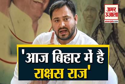 Tejashwi Yadav said that Nitish Sarkar was the 'demon king' and told Lalu the leader of the poor and the people