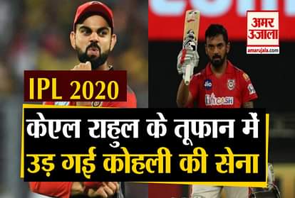 IPL 2020: Kings XI Punjab beat Royal Challengers Bangalore by 97 runs
