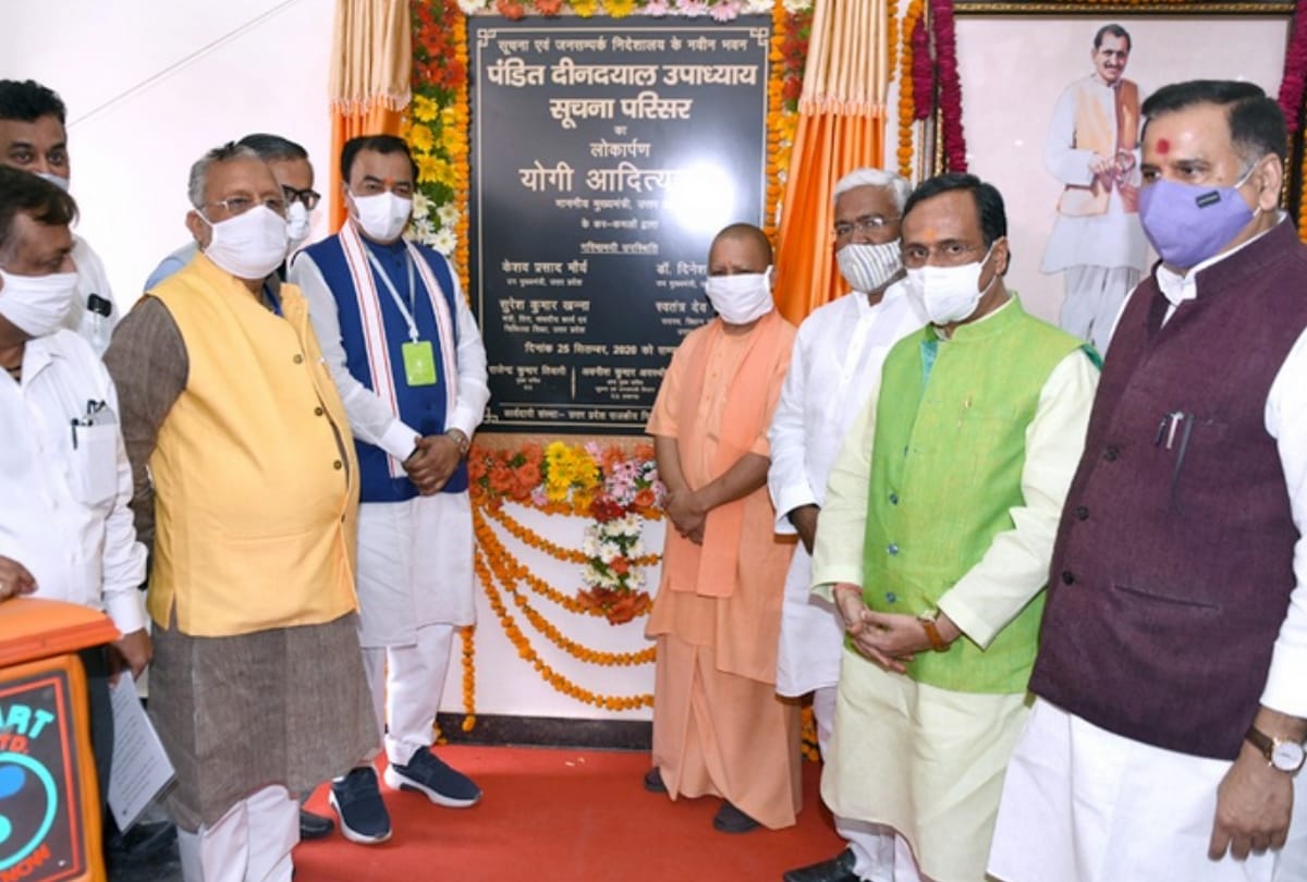 Chief Minister Yogi inaugurated Pandit Deendayal Upadhyay Information Campus