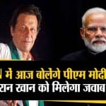 यूएन में मोदी