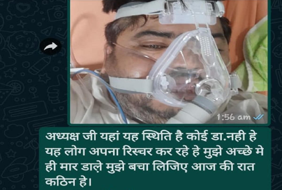 Will kill me Save me sent the message and bjp leader died after five hours in Moradabad