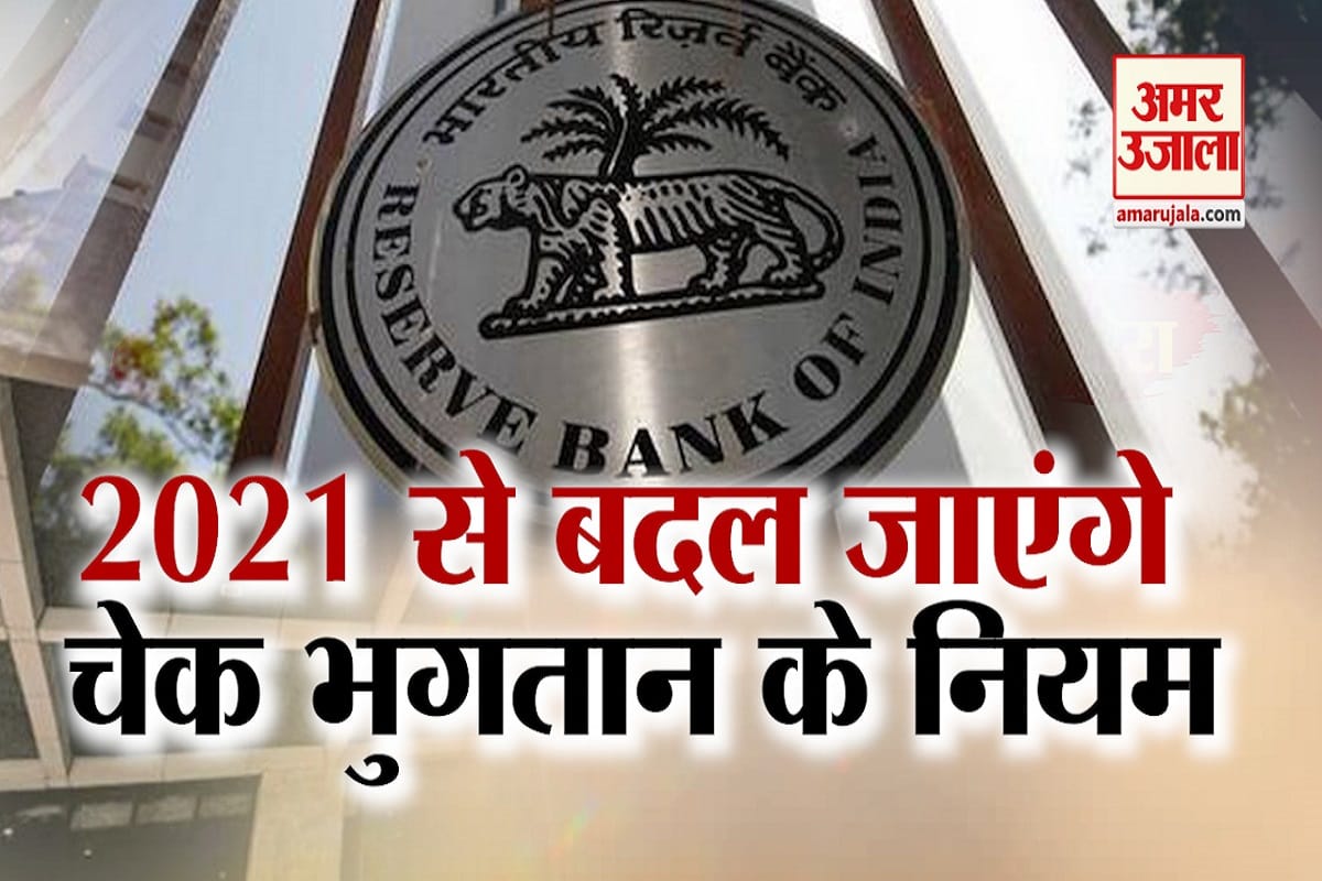 बैंक नियमों में बदलाव