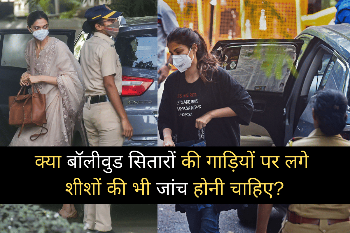 Are tinted glasses on Bollywood stars car breaking the rules