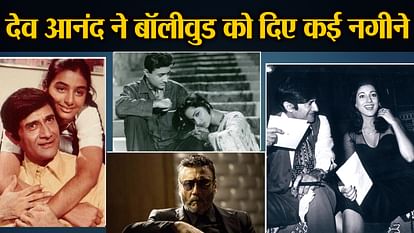 dev anand gave break to some famous people