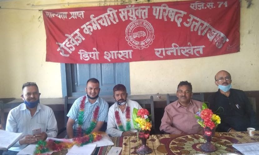 Roadwaije Staff Union Almora
