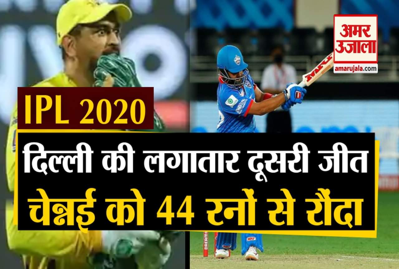 आईपीएल 2020