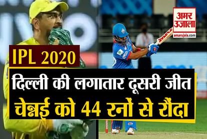 IPL 2020: Delhi Capitals Beat Chennai Super Kings By 44 Runs
