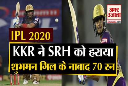 IPL 2020: Kolkata Knight Riders won by 7 wickets
