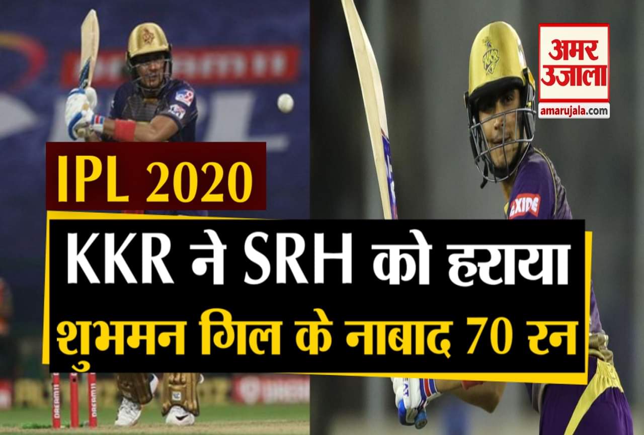 आईपीएल 2020