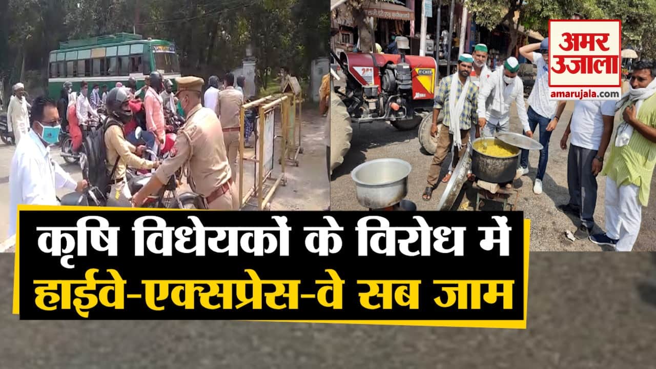 किसानों ने प्रदर्शन किया