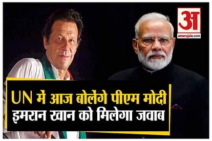 pm modi in unga united nation after speech of pakistan pm imran khan on pok kashmir and terrorism