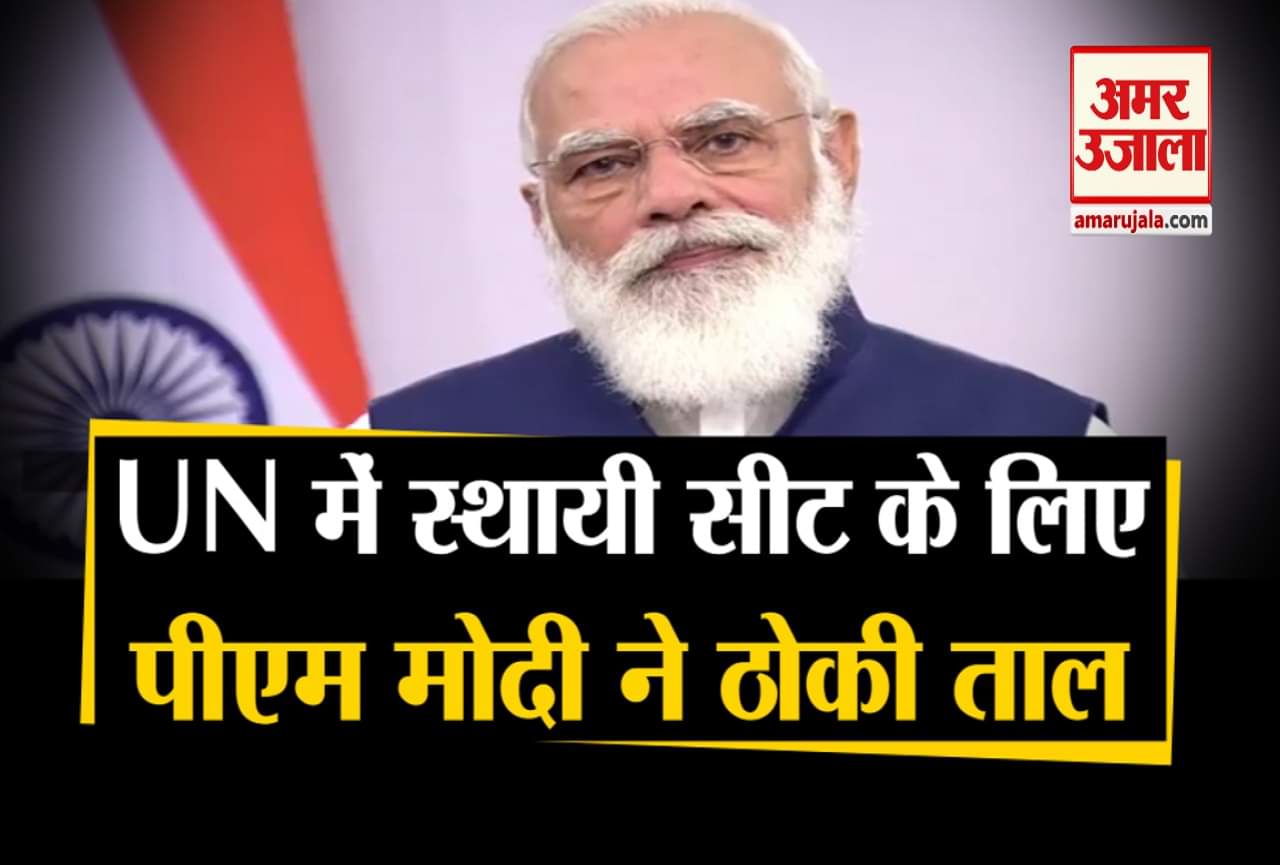 पीएम मोदी