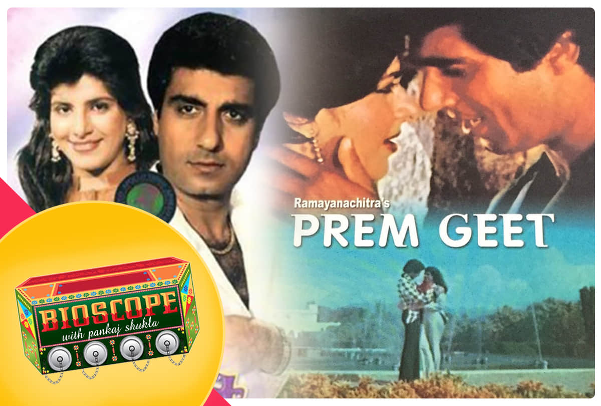 prem geet this day that year series by pankaj shukla 25 September 1981 bioscope raj babbar anita raj