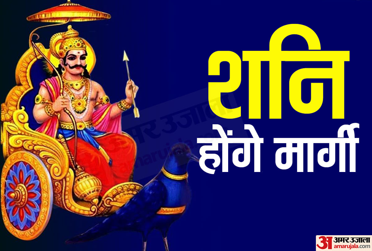 shani margi on 29 september impact on makar dhanu and kumbh rashi