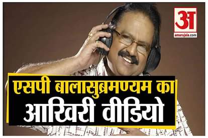 famous singer sp balasubramaniam viral video before demise